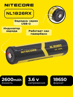 Аккумуляторная батарейка Niteсоre NL1826RX 18650 USB Nitecore 271784537 купить за 962 ₽ в интернет-магазине Wildberries