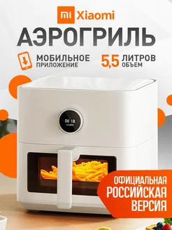 Аэрогриль электрический Mi Smart Air Fryer Pro 5.5L EU