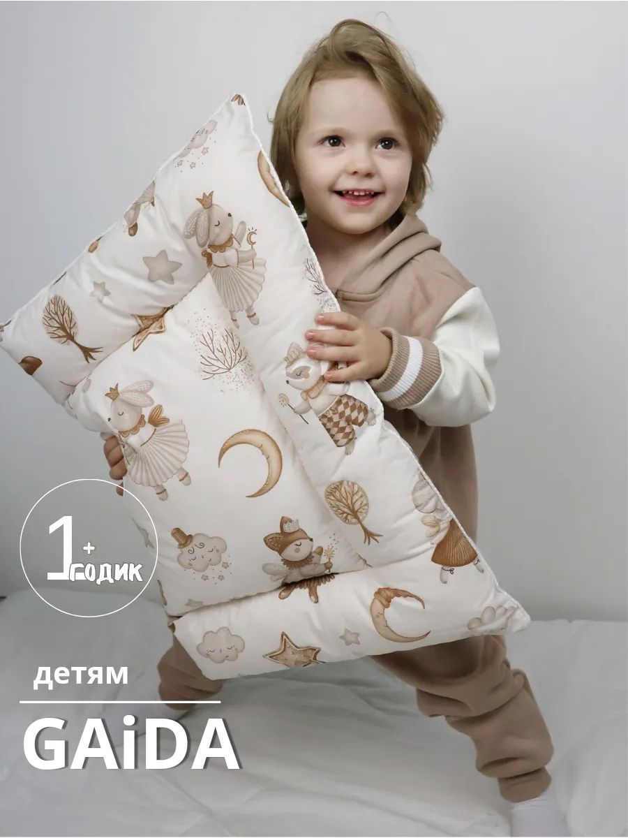 Подушка 40х60 детская для сна