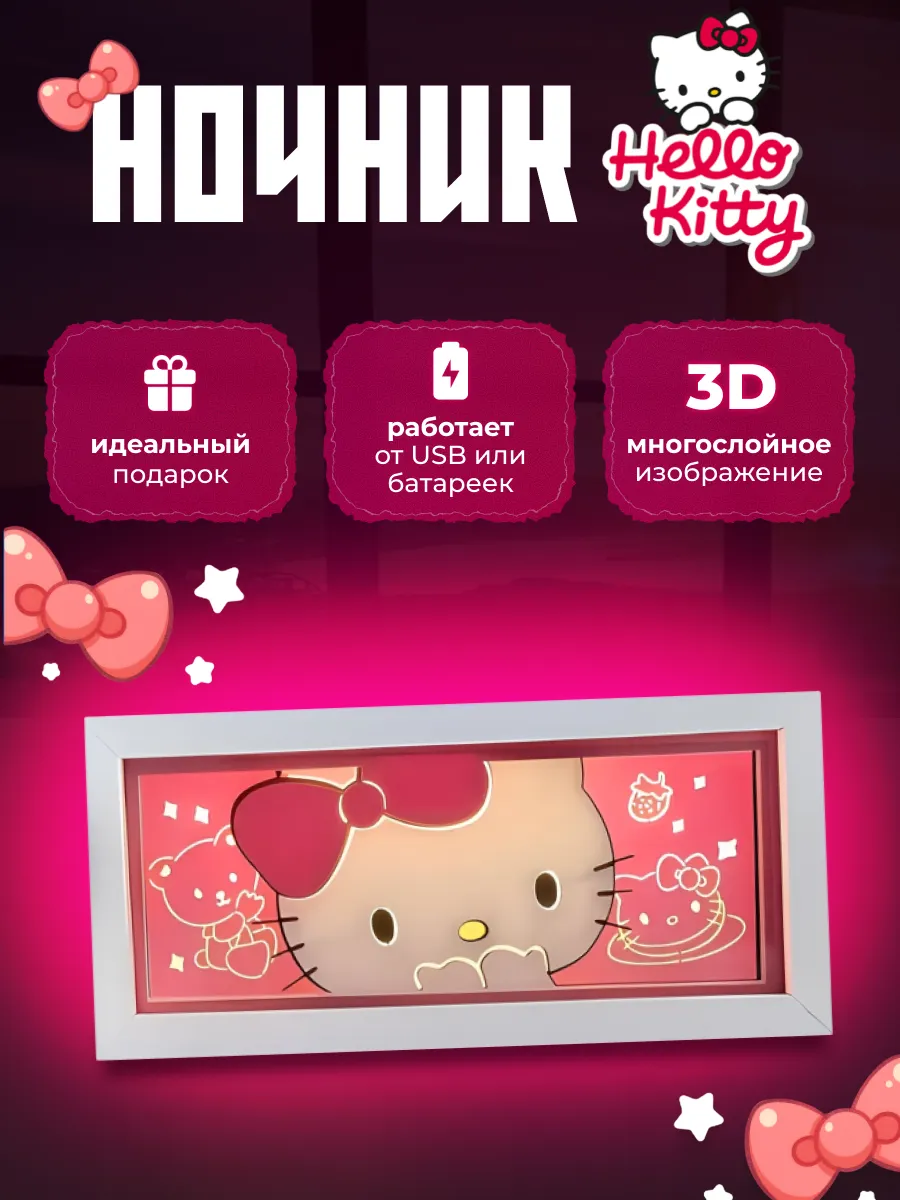 Ночник 3D Хеллоу Кити