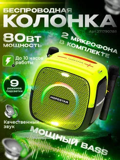 Колонка беспроводная музыкальная Bluetooth