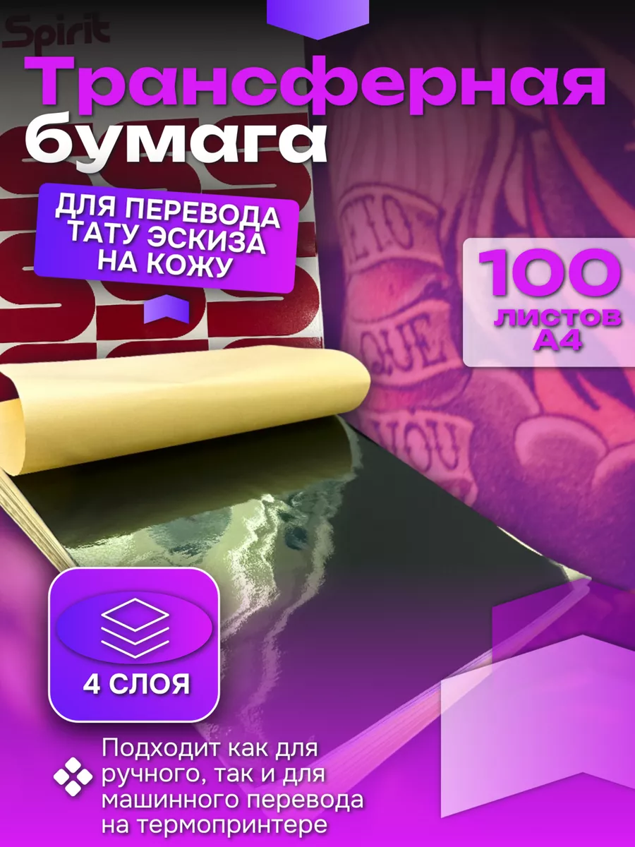 Термотрансферная бумага...