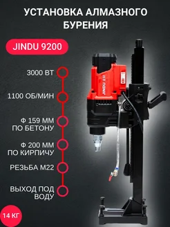 Установка алмазного бурения 3000w монтаж, вентиляция Алмазная Дрель Jindu 271799866 купить за 28 372 ₽ в интернет-магазине Wildberries