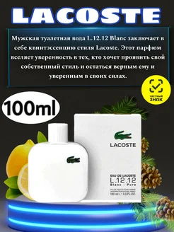 Lacoste L.12.12 Blanc мужские духи 100 мл