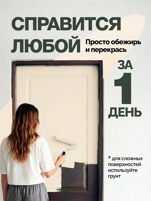 Aturi Design Краска для мебели без запаха быстросохнущая по дереву 400г, 400 г, фото 3