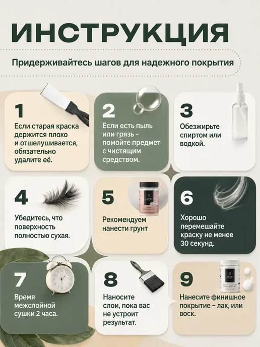 Aturi Design Краска для мебели без запаха быстросохнущая по дереву 400г, 400 г, фото 5