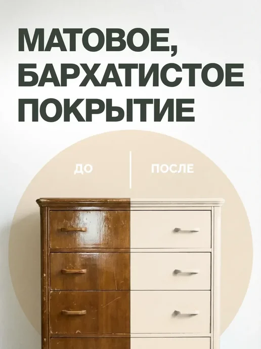 Aturi Design Краска для мебели без запаха быстросохнущая по дереву 400г, 400 г, фото 7