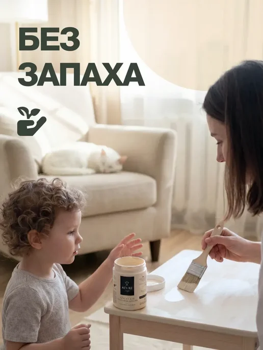 Aturi Design Краска для мебели без запаха быстросохнущая по дереву 400г, 400 г, фото 8