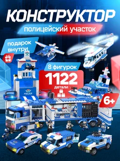 Конструктор полицейский участок 8 в 1 LEGO 271805491 купить за 1 830 ₽ в интернет-магазине Wildberries