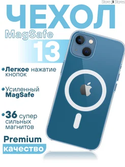 Чехол на iPhone 13 с магнитом MagSafe прозрачный