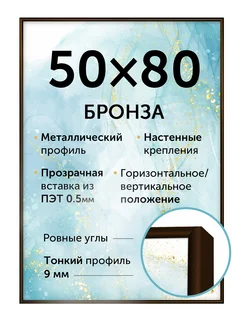 Металлическая рамка 50х80 см Designeroom 271809492 купить за 1 566 ₽ в интернет-магазине Wildberries