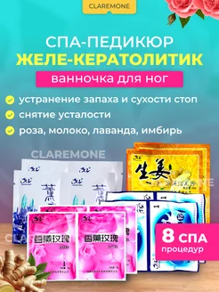 Ленивый кератолитик для пяток CLAREMONE 271812324 купить за 492 ₽ в интернет-магазине Wildberries