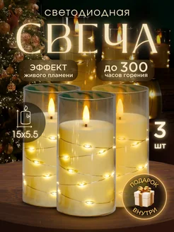 Свеча светодиодная на батарейках декоративная LED KROB 271812457 купить за 725 ₽ в интернет-магазине Wildberries