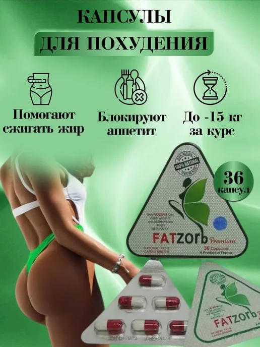 Купить Эффективный Жиросжигатель Для Женщин
