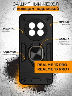 Противоударный чехол для Realme 13 Pro 13 Pro+