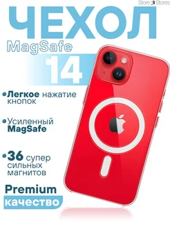 Чехол на iPhone 14 с магнитом MagSafe прозрачный