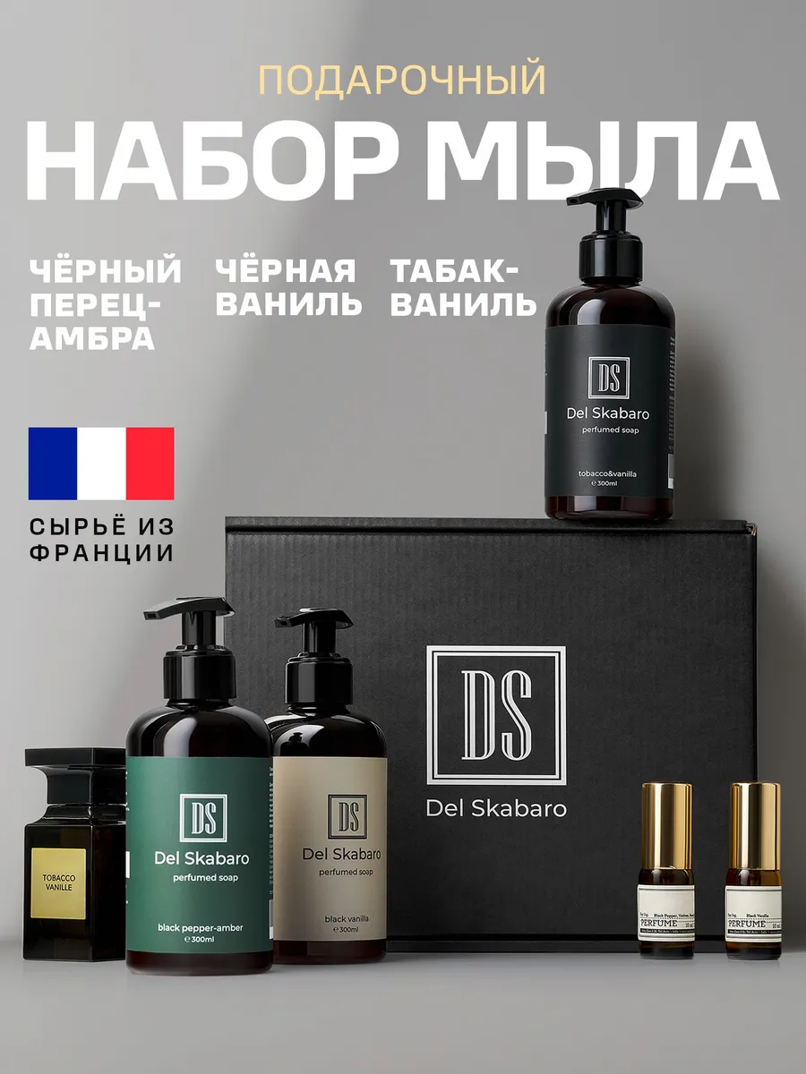 Жидкое мыло для рук...