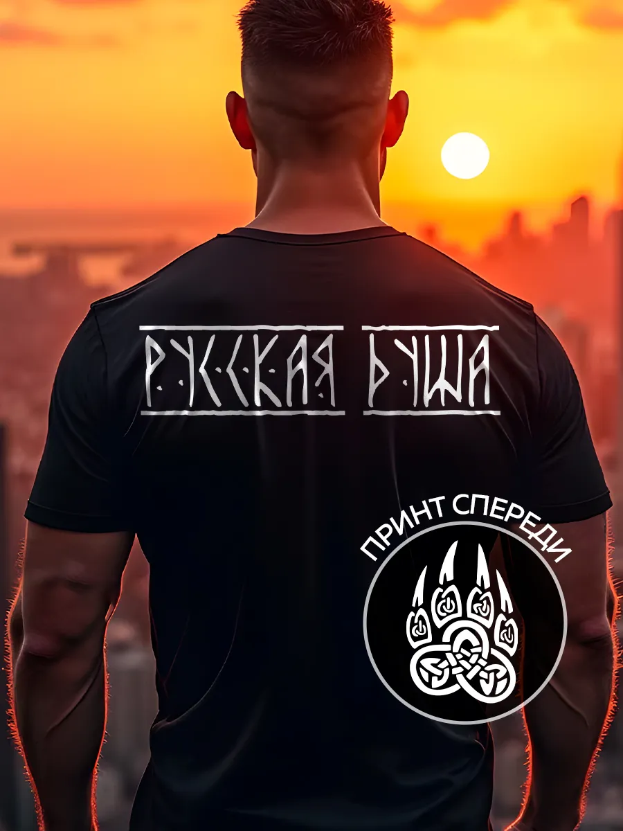 Футболка большие размеры