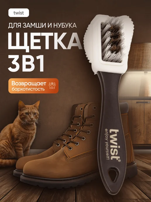 Щетка капроновая с ручкой для одежды и обуви, черный
