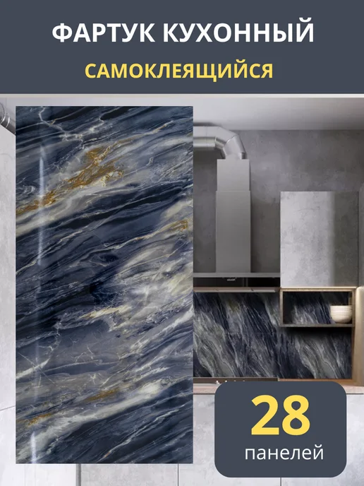 Dolleks Панели для кухонных фартуков набор 28 штук, синий