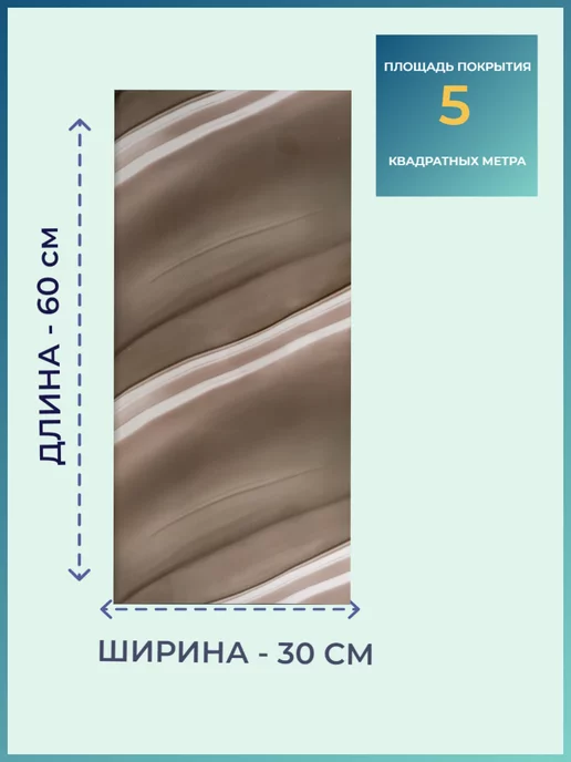 Dolleks Панели для кухонных фартуков набор 28 штук, коричневый, фото 2