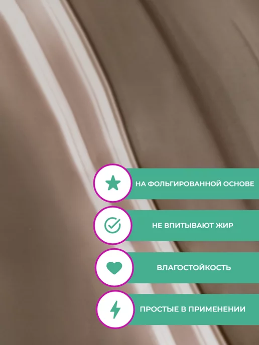 Dolleks Панели для кухонных фартуков набор 28 штук, коричневый, фото 4