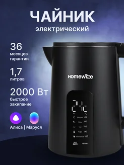 Чайник электрический умный с Wi-Fi