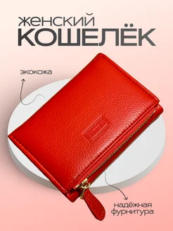 Кошелек маленький компактный Shiny 271823149 купить за 551 ₽ в интернет-магазине Wildberries