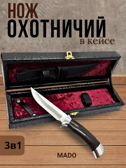 Нож охотничий в подарочном кейсе Mado 271824564 купить за 2 172 ₽ в интернет-магазине Wildberries