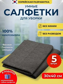 Корейские Салфетки для уборки GEO-CLEAN 271829445 купить за 479 ₽ в интернет-магазине Wildberries