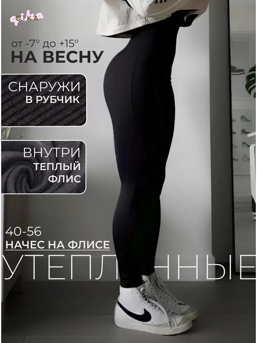 Леггинсы утепленные в...