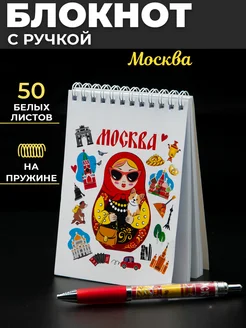 Блокнот с ручкой сувенир Москва Орландо 271838987 купить за 399 ₽ в интернет‑магазине Wildberries
