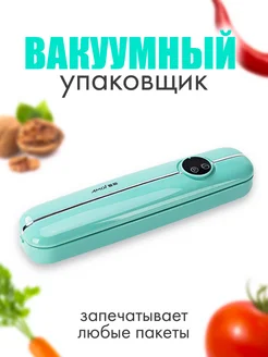 Вакууматор для продуктов All I Need 271839183 купить за 774 ₽ в интернет-магазине Wildberries