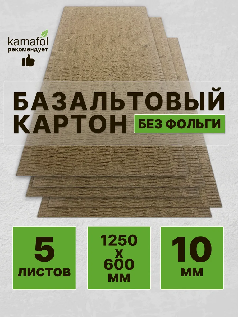 Картон...