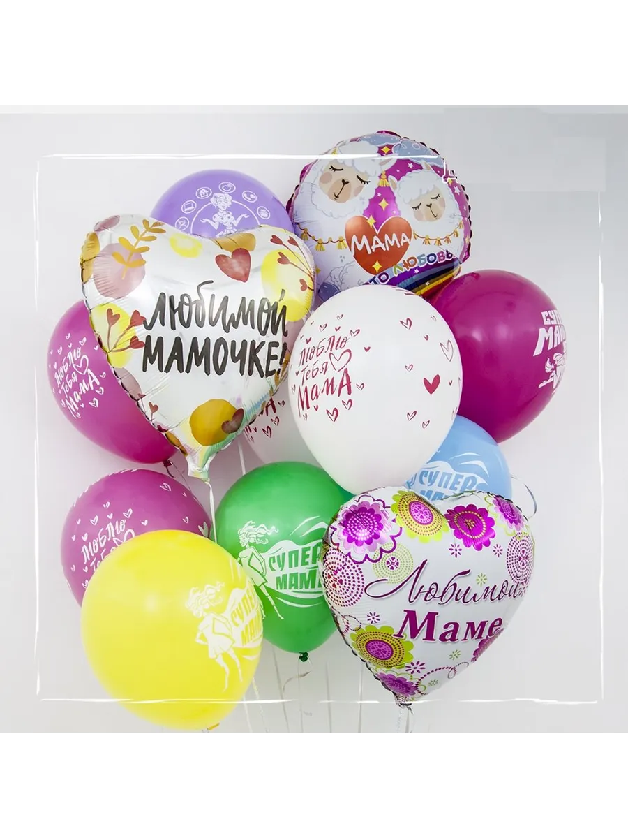 Шары латекс balloons для мамы. Шары с днем мамы. Латексные шары для мамы. Шары для мамы на день рождения. Шары с днем мамы.