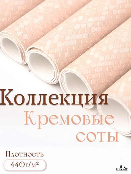 Alliance Экокожа для творчества и рукоделия кожзам, розовый, фото 2