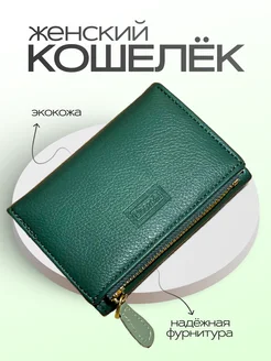 Кошелек маленький компактный Shiny 271844658 купить за 494 ₽ в интернет-магазине Wildberries