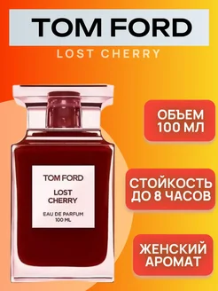 Lost Cherry Parfum, 100 мл