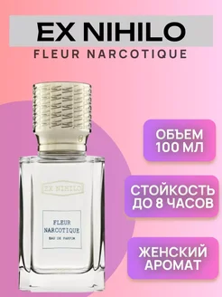 EX NIHILO fleur narcotique 100 мл флер наркотик