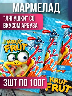 KrutFrut, мармелад жевательный «Лягушки», 100г х3шт