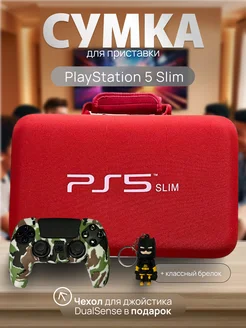 Сумка для PlayStation 5 Slim