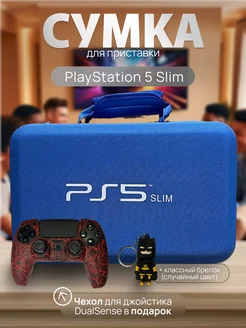 Сумка для PlayStation 5 Slim