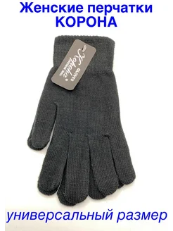 Женские перчатки КОРОНА KOLAVANDA GLOVES 271859873 купить за 180 ₽ в интернет-магазине Wildberries