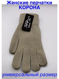 Женские перчатки КОРОНА KOLAVANDA GLOVES 271859879 купить за 180 ₽ в интернет-магазине Wildberries