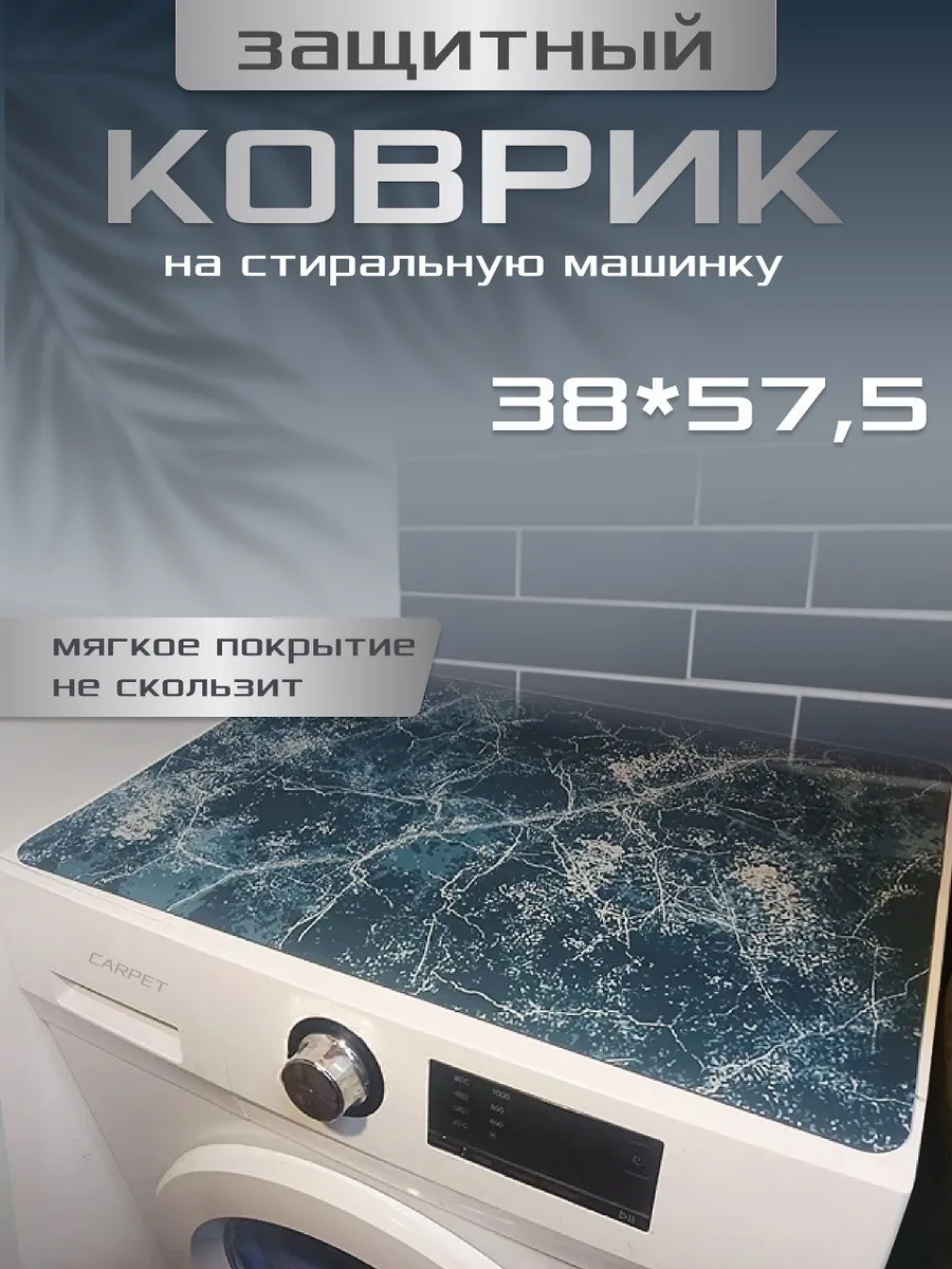 Коврик в ванную для...