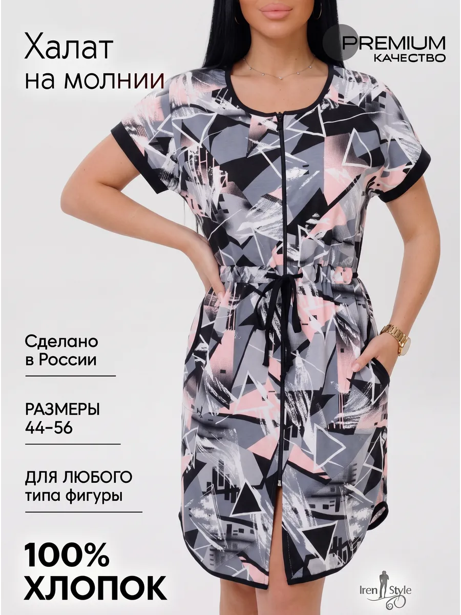 Халат домашний на молнии больших размеров