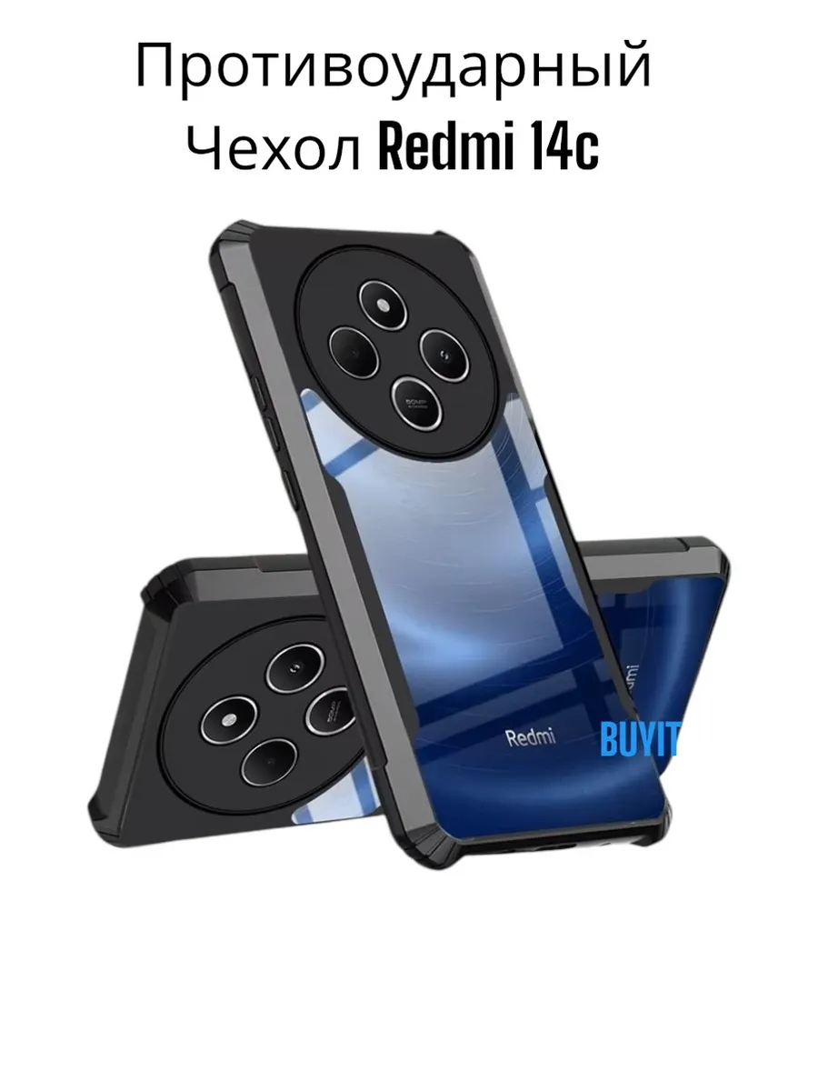 Чехол для Xiaomi Redmi 14C Poco C75...
