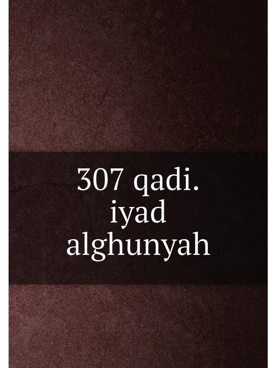 307 qadi.iyad alghunyah