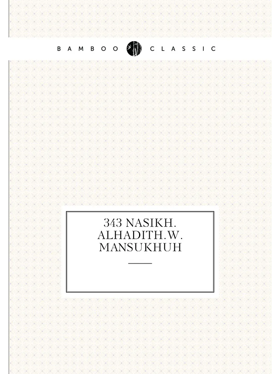 343 nasikh.alhadith.w.mansukhuh