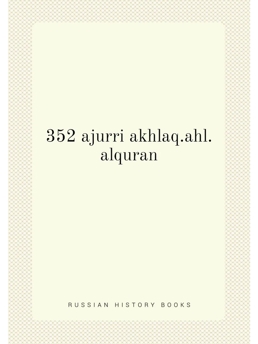352 ajurri akhlaq.ahl.alquran